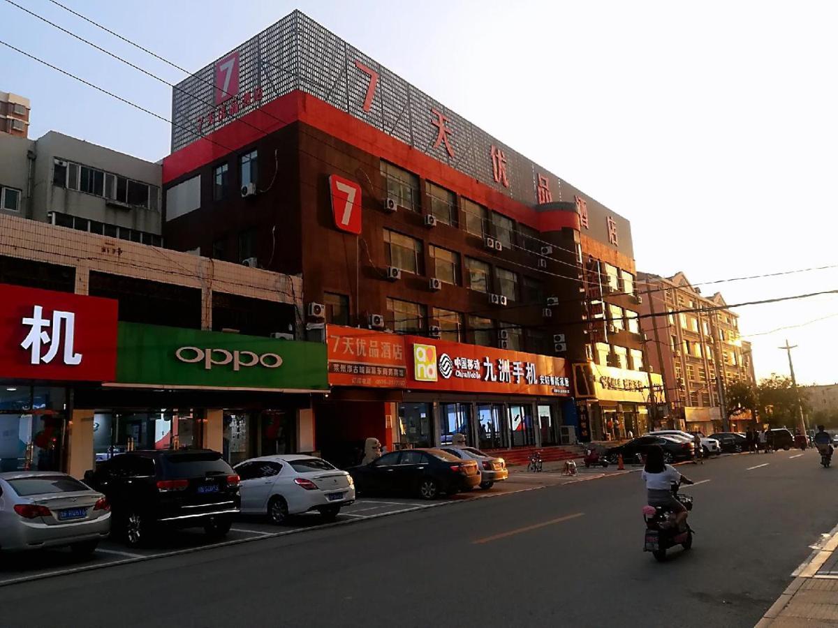 7天优品·莱州市政府店 Laizhou 外观 照片
